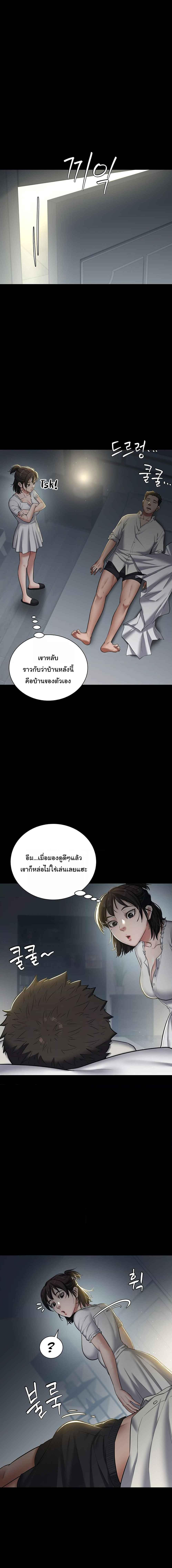 อ่านมังงะ A Very Private Revenge ตอนที่ 2/0_2.jpg