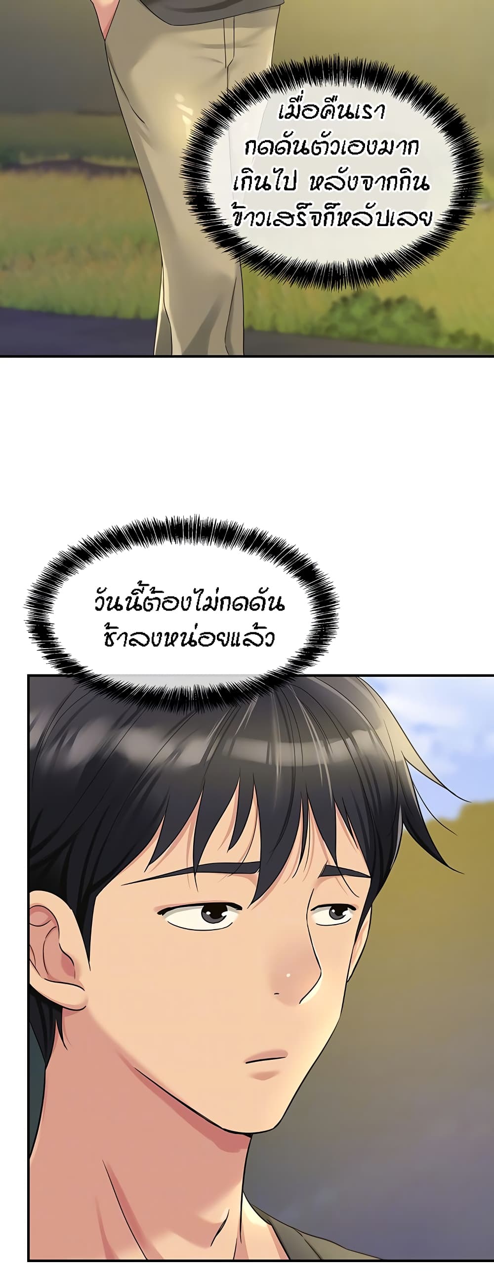 อ่านมังงะ Glory Hole ตอนที่ 57/10.jpg