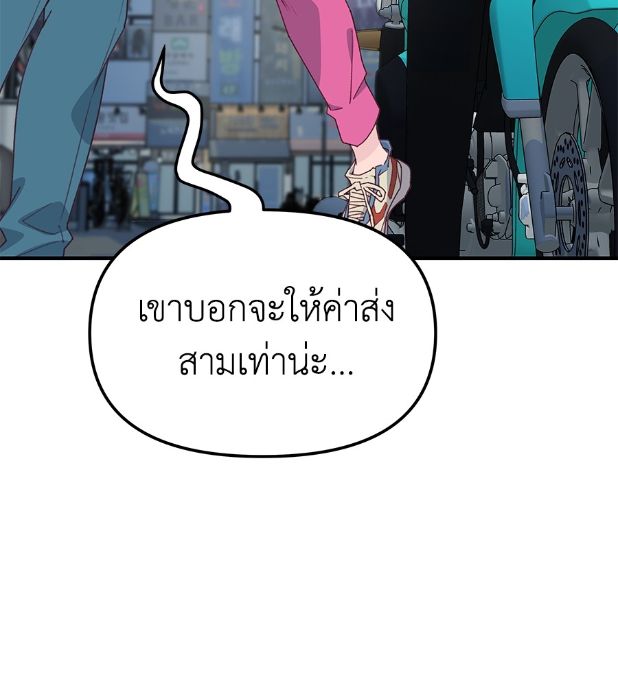 อ่านมังงะ Spy House ตอนที่ 1/102.jpg