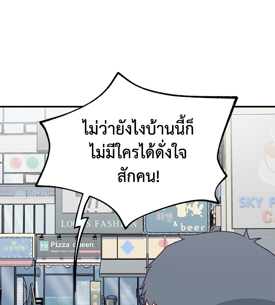 อ่านมังงะ Spy House ตอนที่ 1/103.jpg