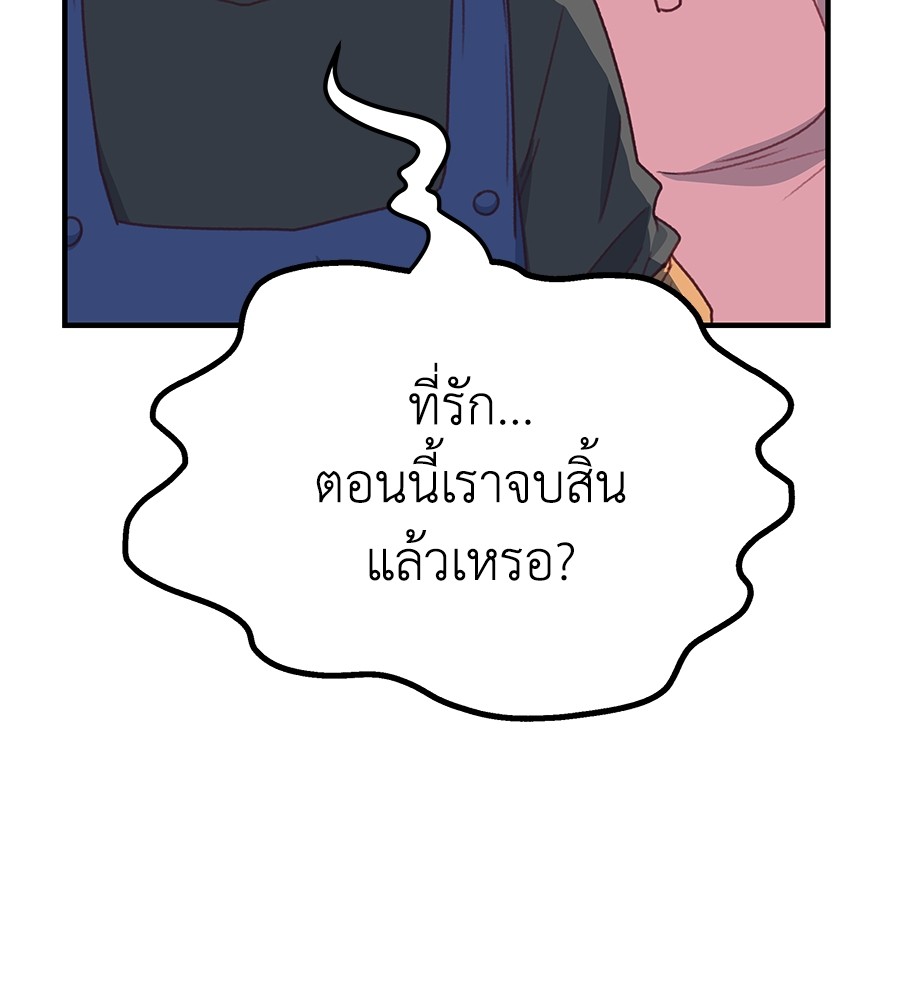 อ่านมังงะ Spy House ตอนที่ 2/104.jpg