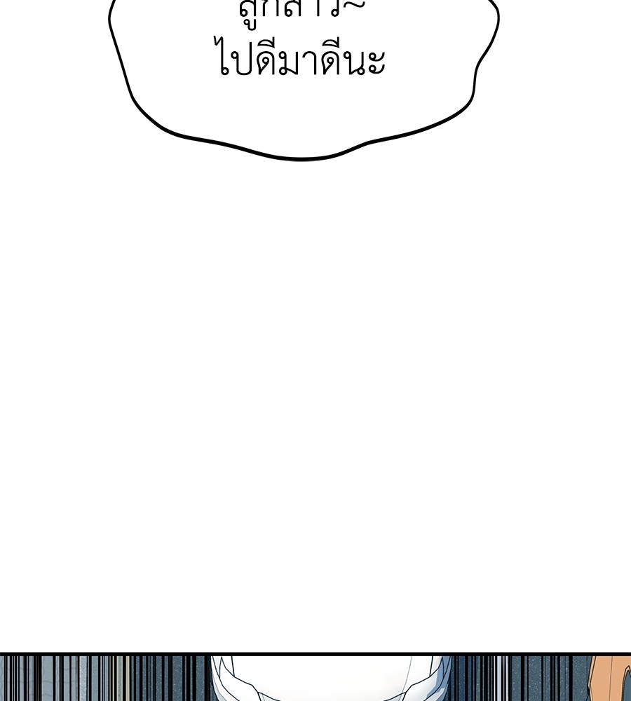 อ่านมังงะ Spy House ตอนที่ 1/105.jpg