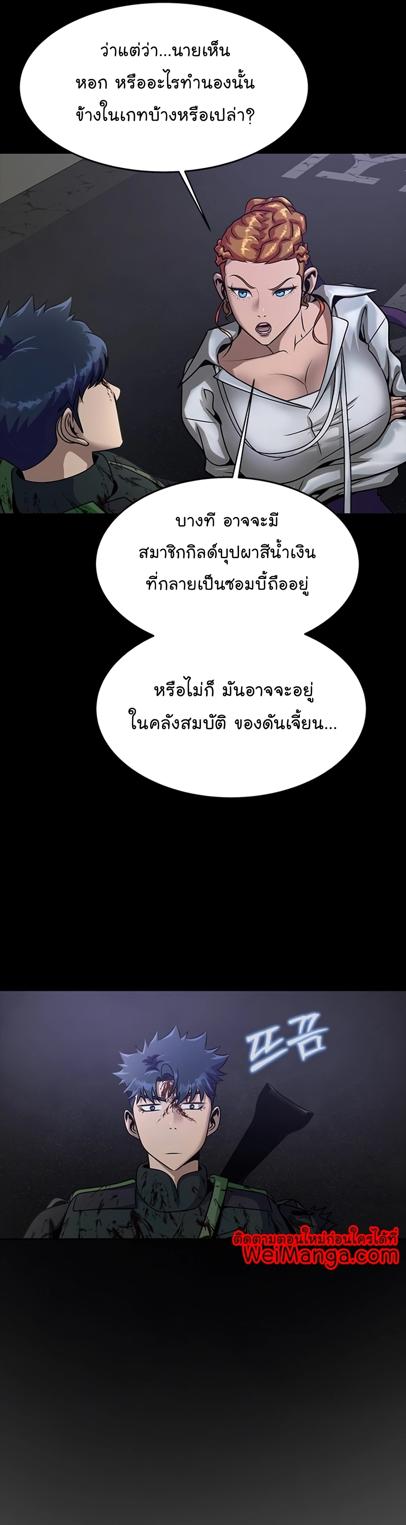 อ่านมังงะ Steel-Eating Player ตอนที่ 34/10.jpg