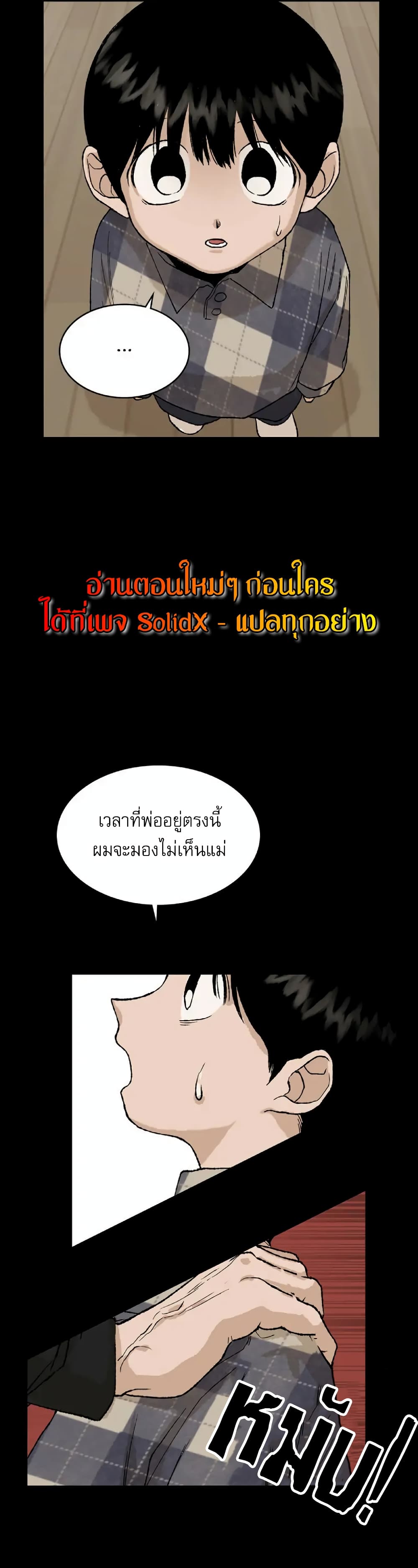 อ่านมังงะ Hide And Seek On The Sofa ตอนที่ 4/10.jpg