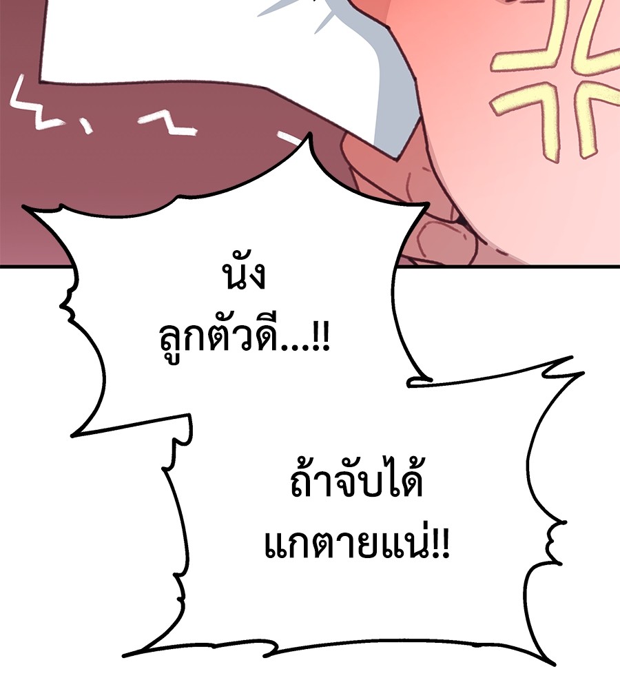 อ่านมังงะ Spy House ตอนที่ 2/109.jpg