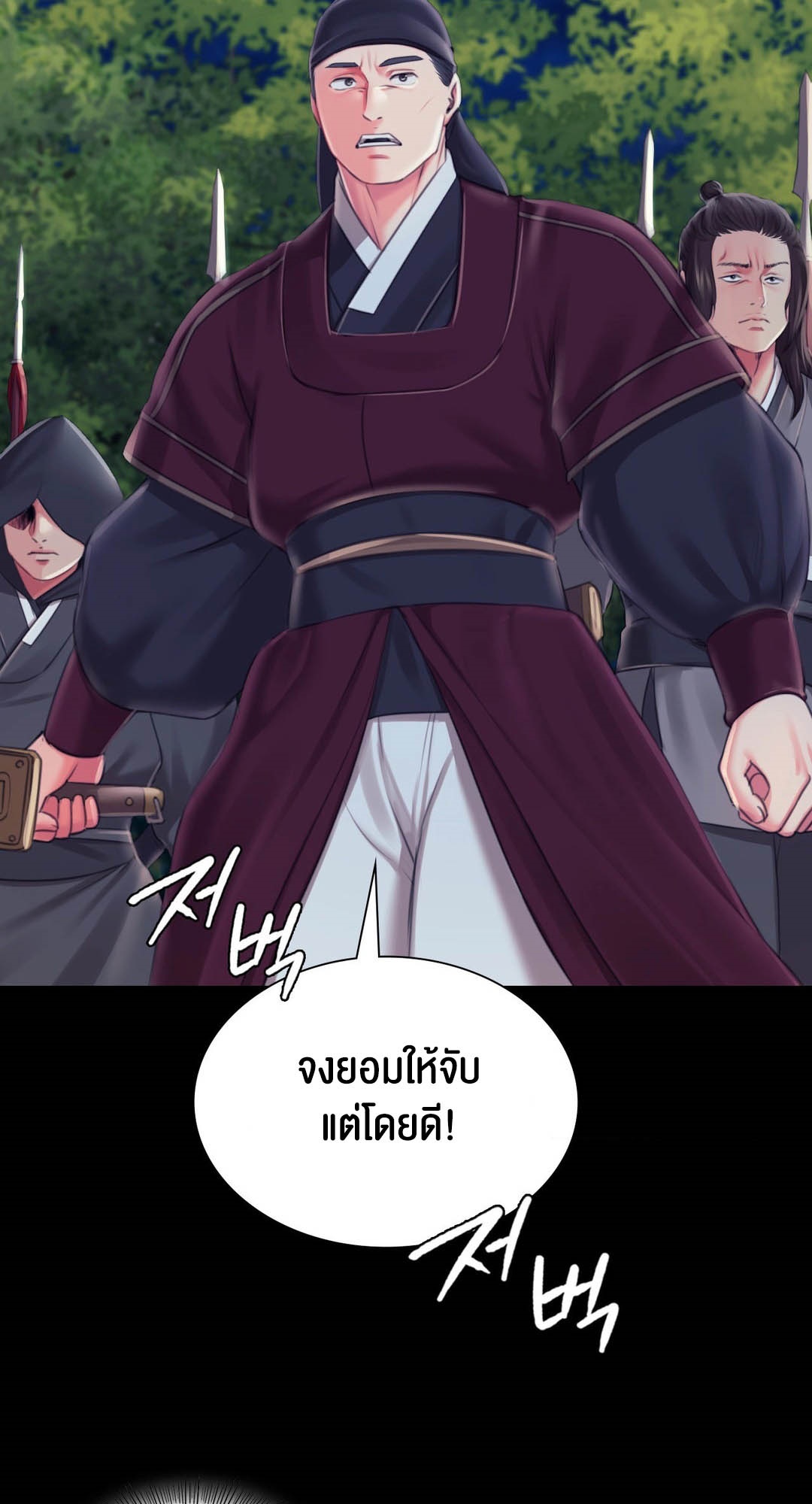 อ่านมังงะ Madam (คุณนาย) ตอนที่ 95/10.jpg