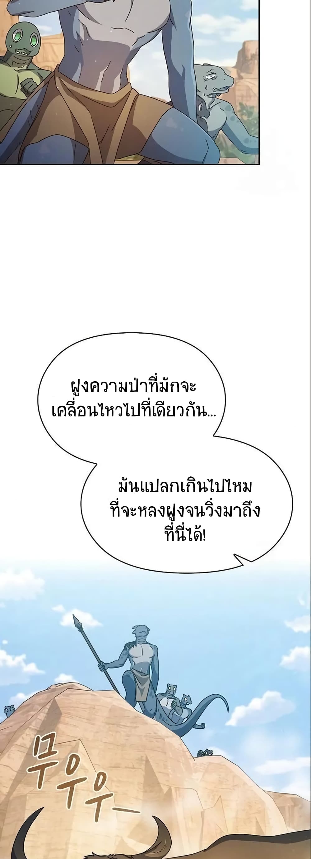 อ่านมังงะ The Nebula’s Civilization ตอนที่ 5/10.jpg