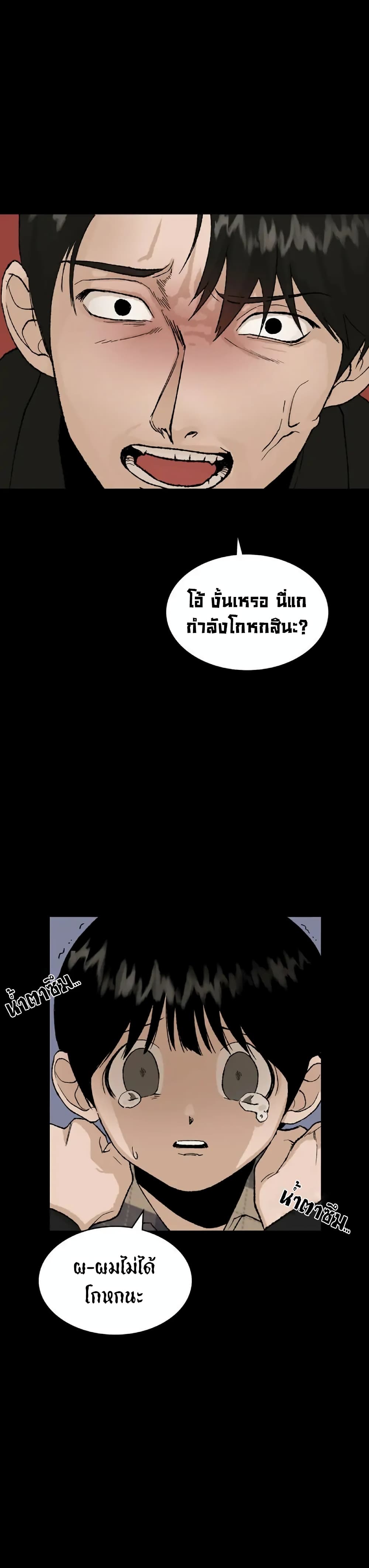 อ่านมังงะ Hide And Seek On The Sofa ตอนที่ 4/11.jpg