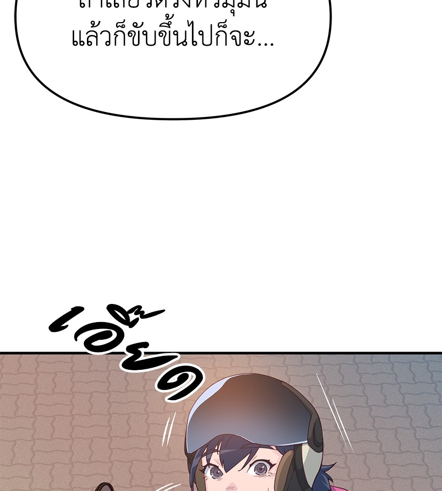 อ่านมังงะ Spy House ตอนที่ 1/112.jpg