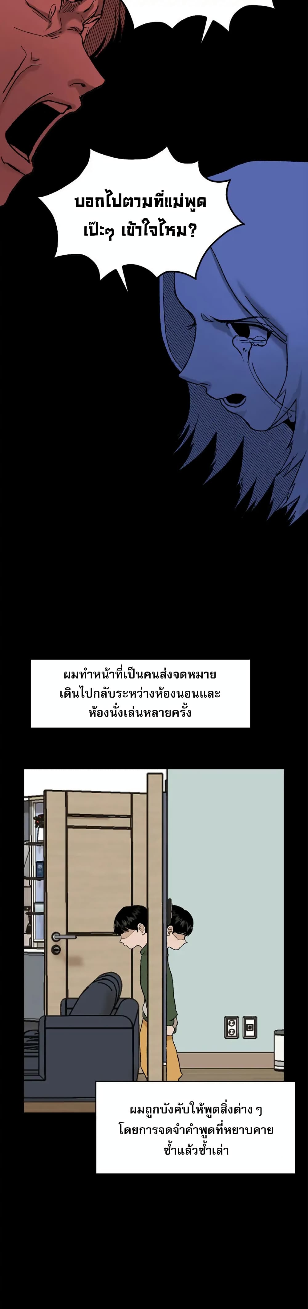 อ่านมังงะ Hide And Seek On The Sofa ตอนที่ 3/11.jpg