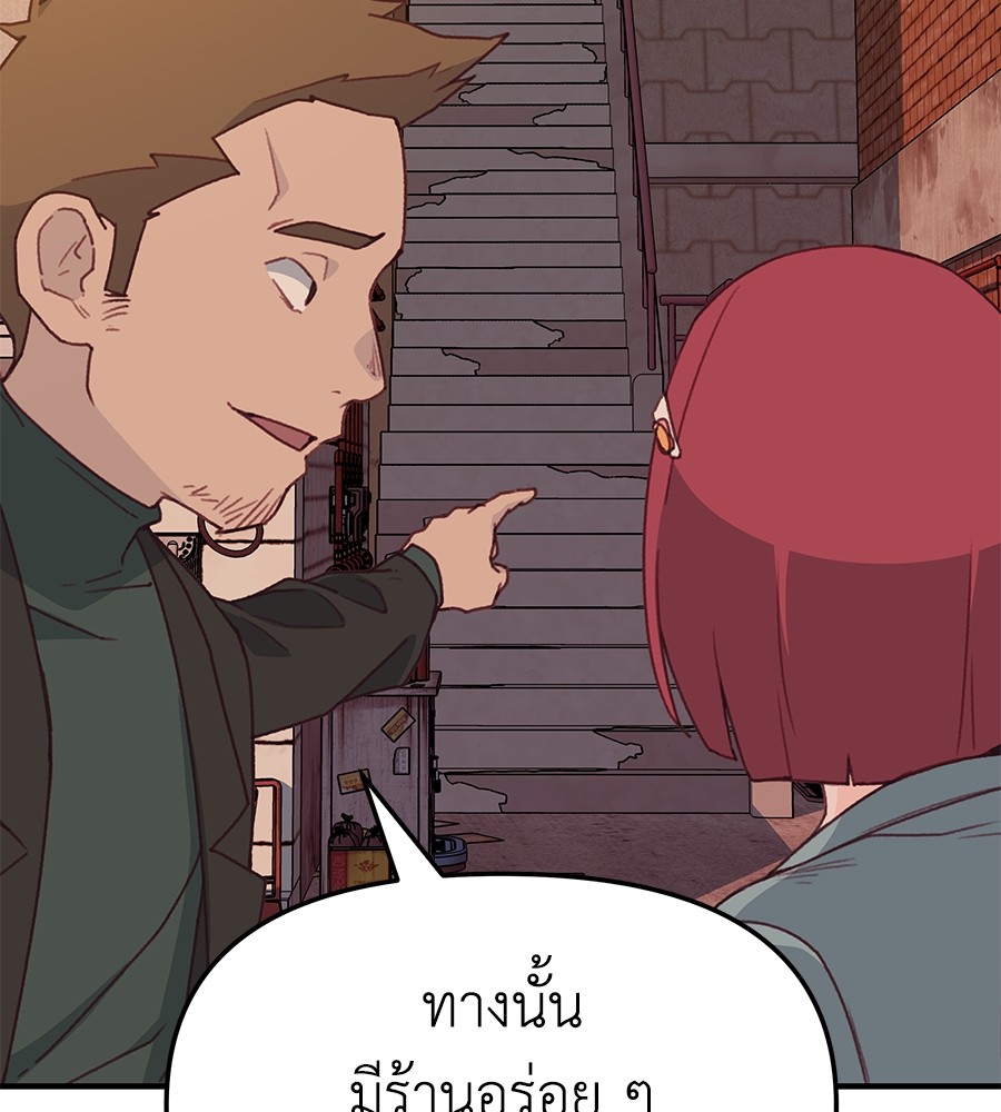 อ่านมังงะ Spy House ตอนที่ 2/116.jpg