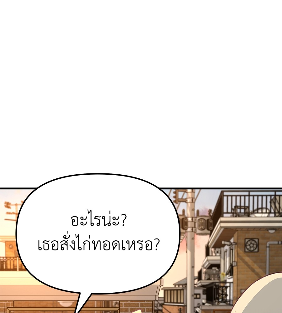 อ่านมังงะ Spy House ตอนที่ 2/11.jpg