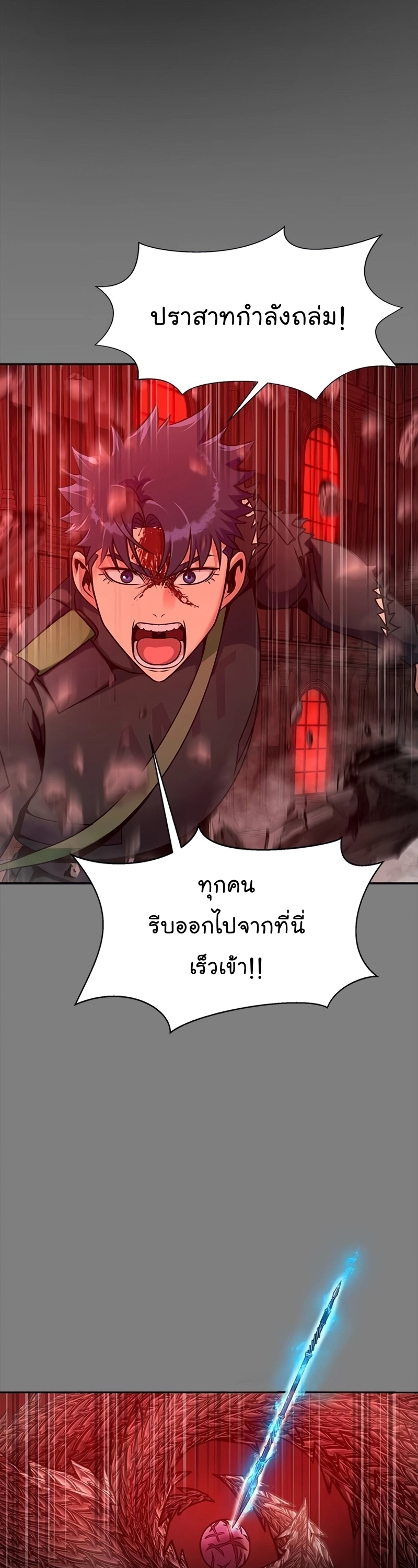 อ่านมังงะ Steel-Eating Player ตอนที่ 34/11.jpg