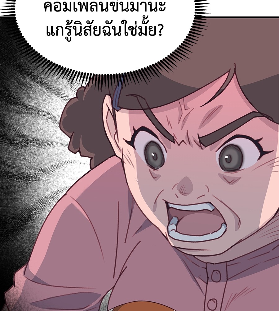 อ่านมังงะ Spy House ตอนที่ 1/119.jpg