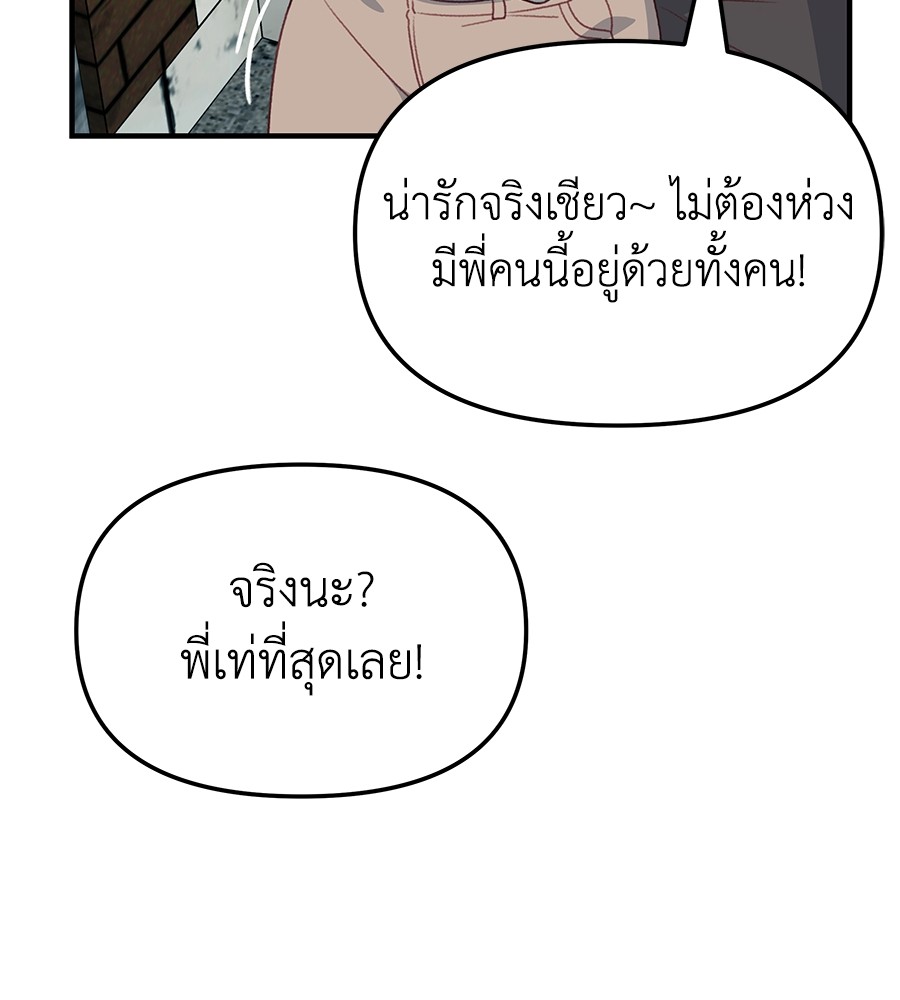 อ่านมังงะ Spy House ตอนที่ 2/119.jpg