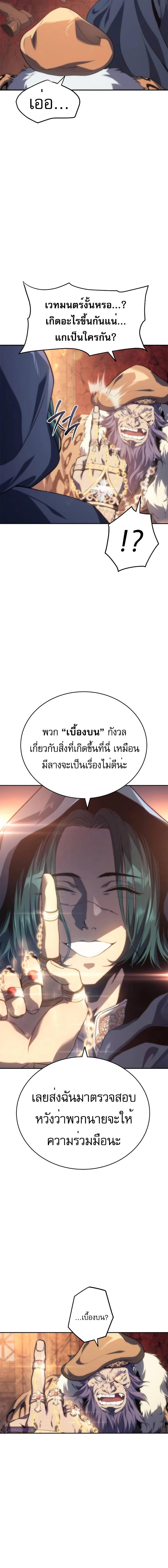 อ่านมังงะ Why I Quit Being the Demon King ตอนที่ 14/11_1.jpg