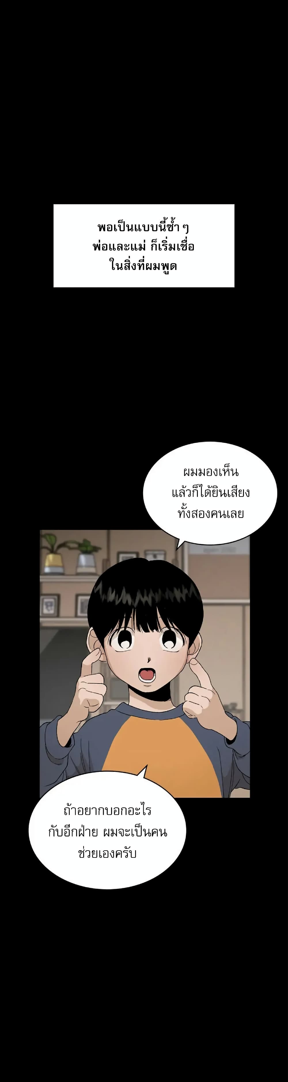 อ่านมังงะ Hide And Seek On The Sofa ตอนที่ 2/11.jpg