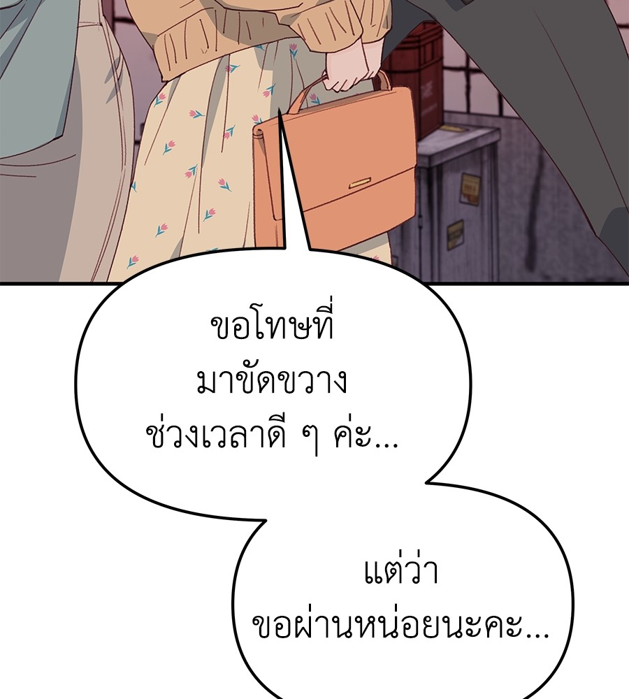 อ่านมังงะ Spy House ตอนที่ 2/123.jpg