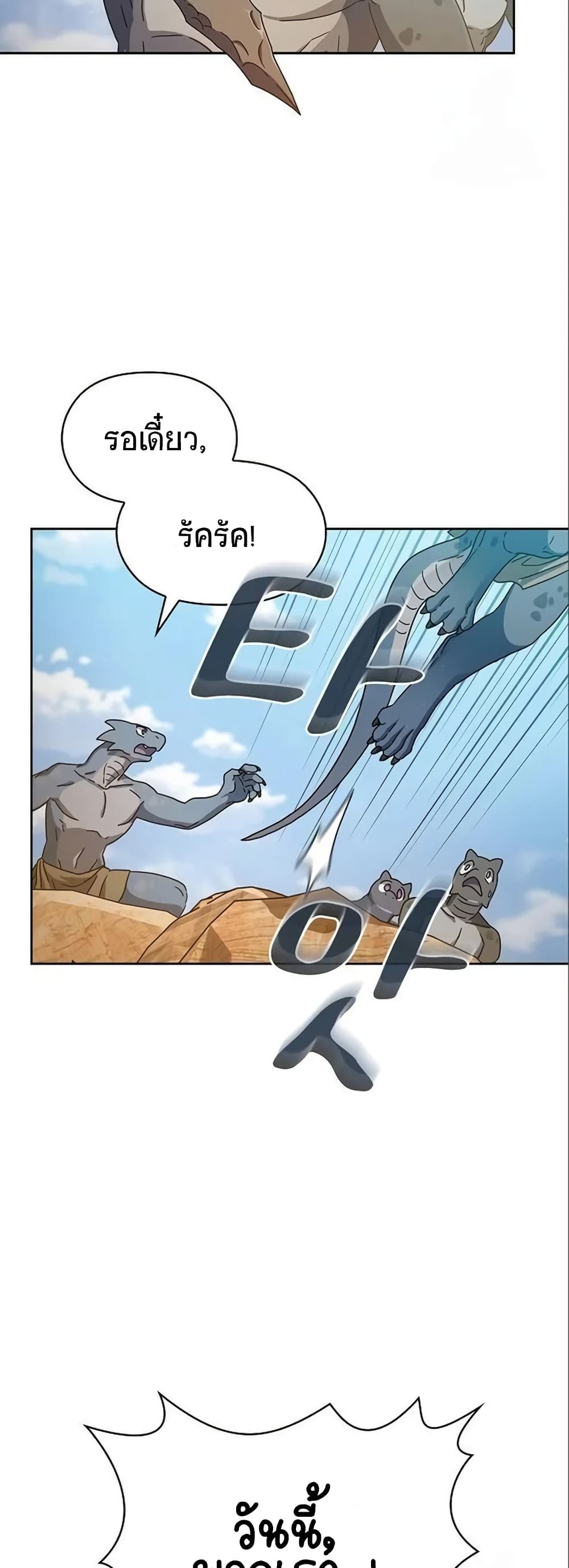 อ่านมังงะ The Nebula’s Civilization ตอนที่ 5/12.jpg