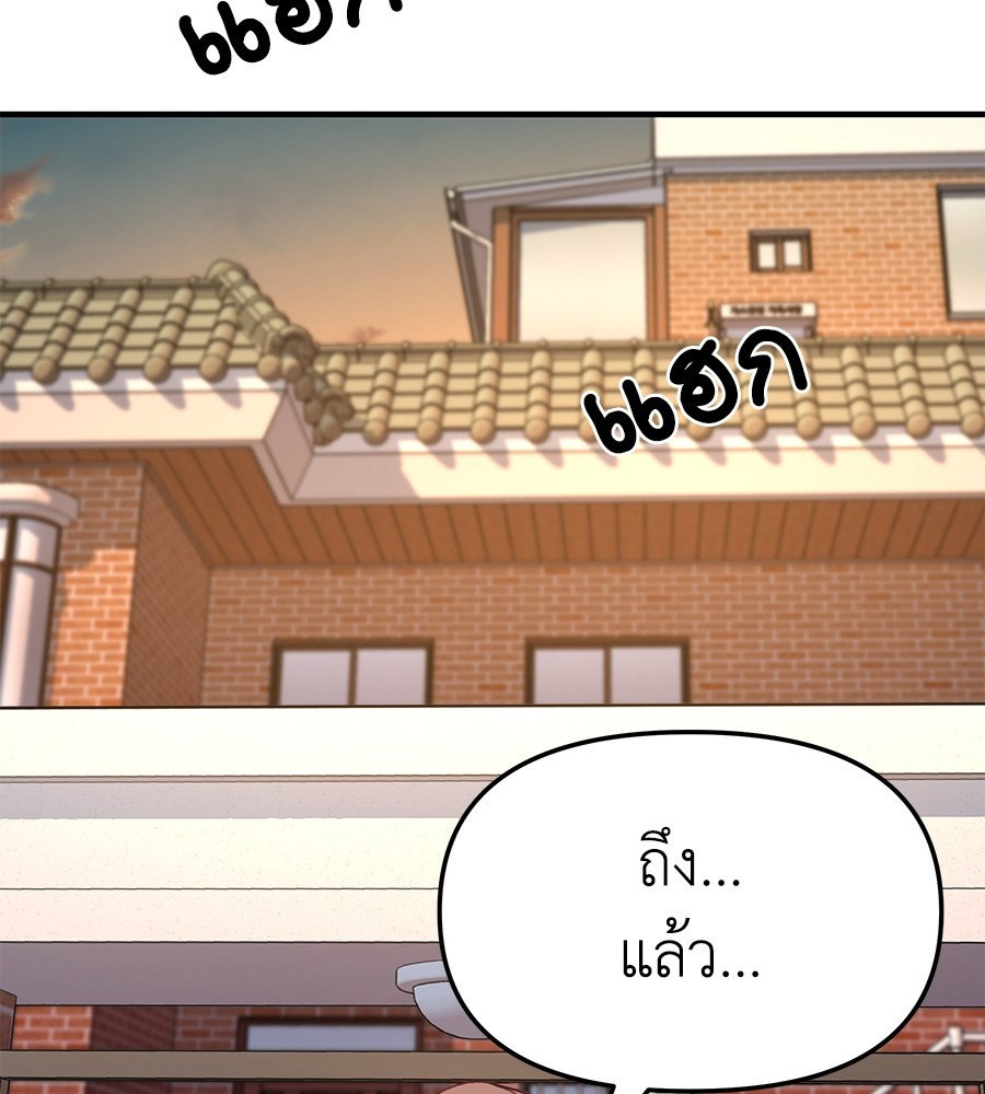 อ่านมังงะ Spy House ตอนที่ 2/129.jpg