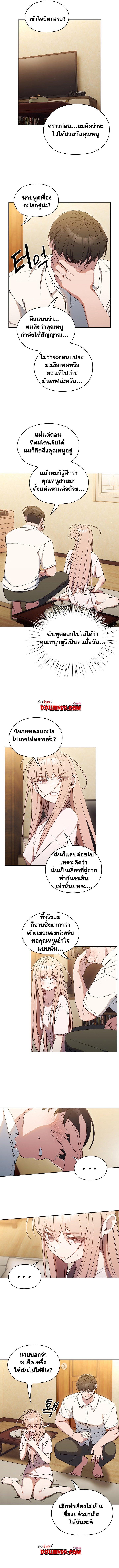 อ่านมังงะ Boss! Give Me Your Daughter! ตอนที่ 12/1.jpg