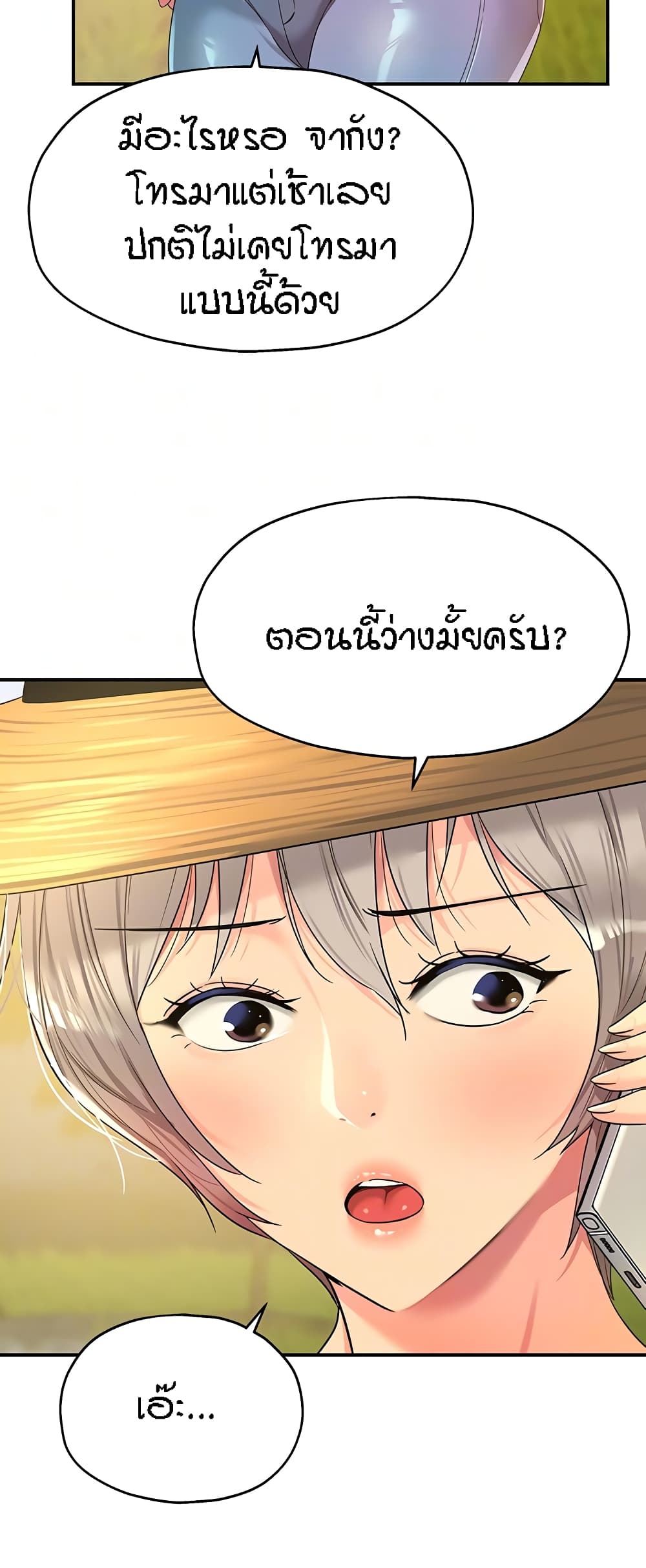 อ่านมังงะ Glory Hole ตอนที่ 56/12.jpg