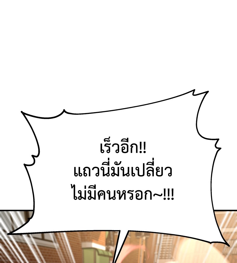 อ่านมังงะ Spy House ตอนที่ 2/133.jpg