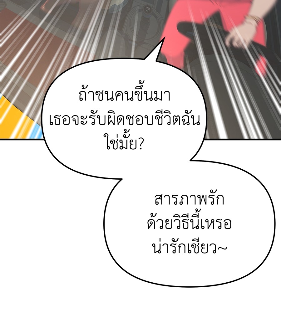 อ่านมังงะ Spy House ตอนที่ 2/135.jpg