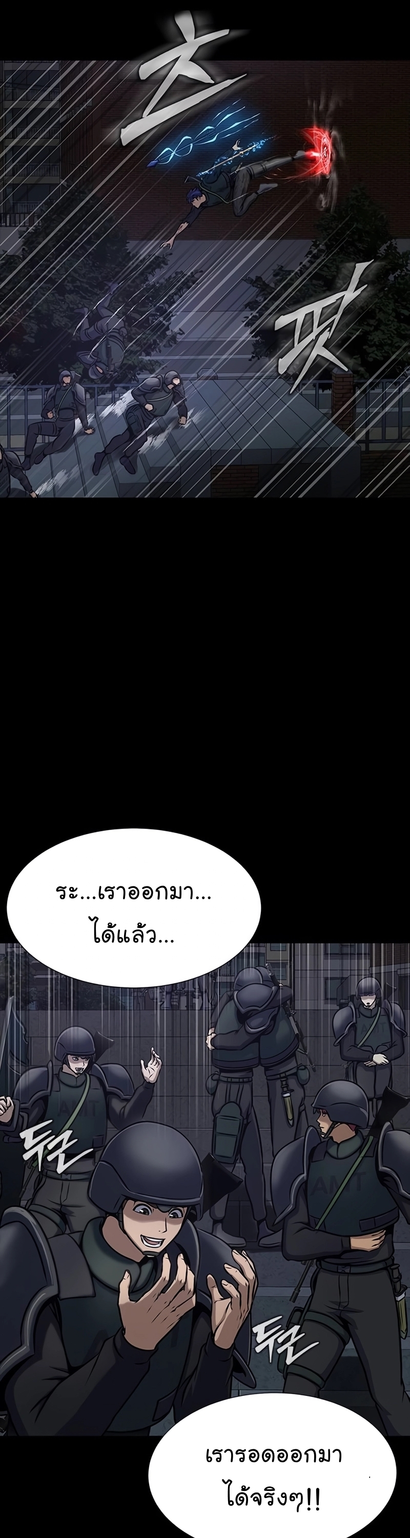 อ่านมังงะ Steel-Eating Player ตอนที่ 34/1.jpg