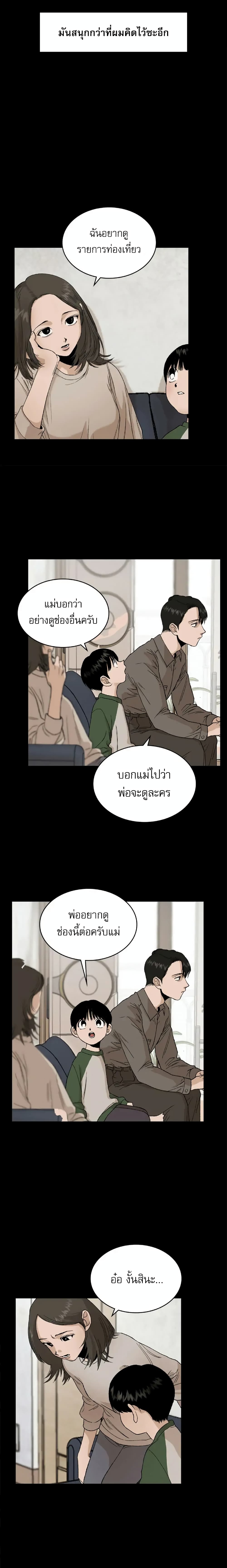 อ่านมังงะ Hide And Seek On The Sofa ตอนที่ 2/13.jpg