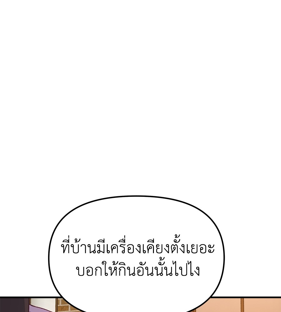 อ่านมังงะ Spy House ตอนที่ 2/13.jpg