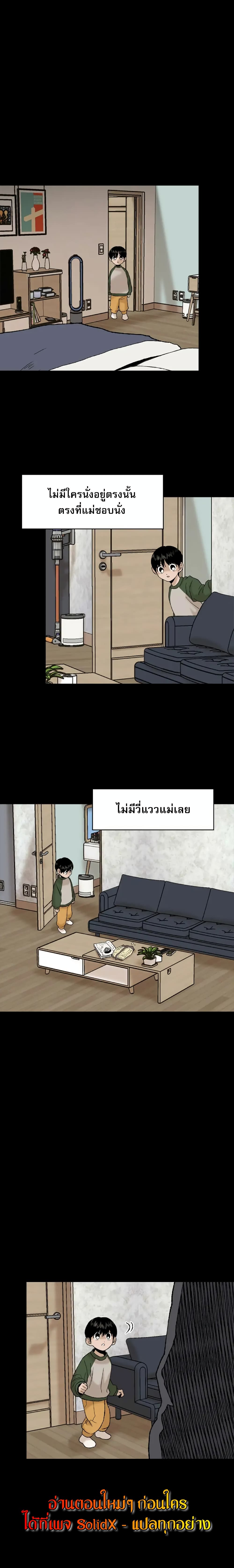 อ่านมังงะ Hide And Seek On The Sofa ตอนที่ 4/1.jpg