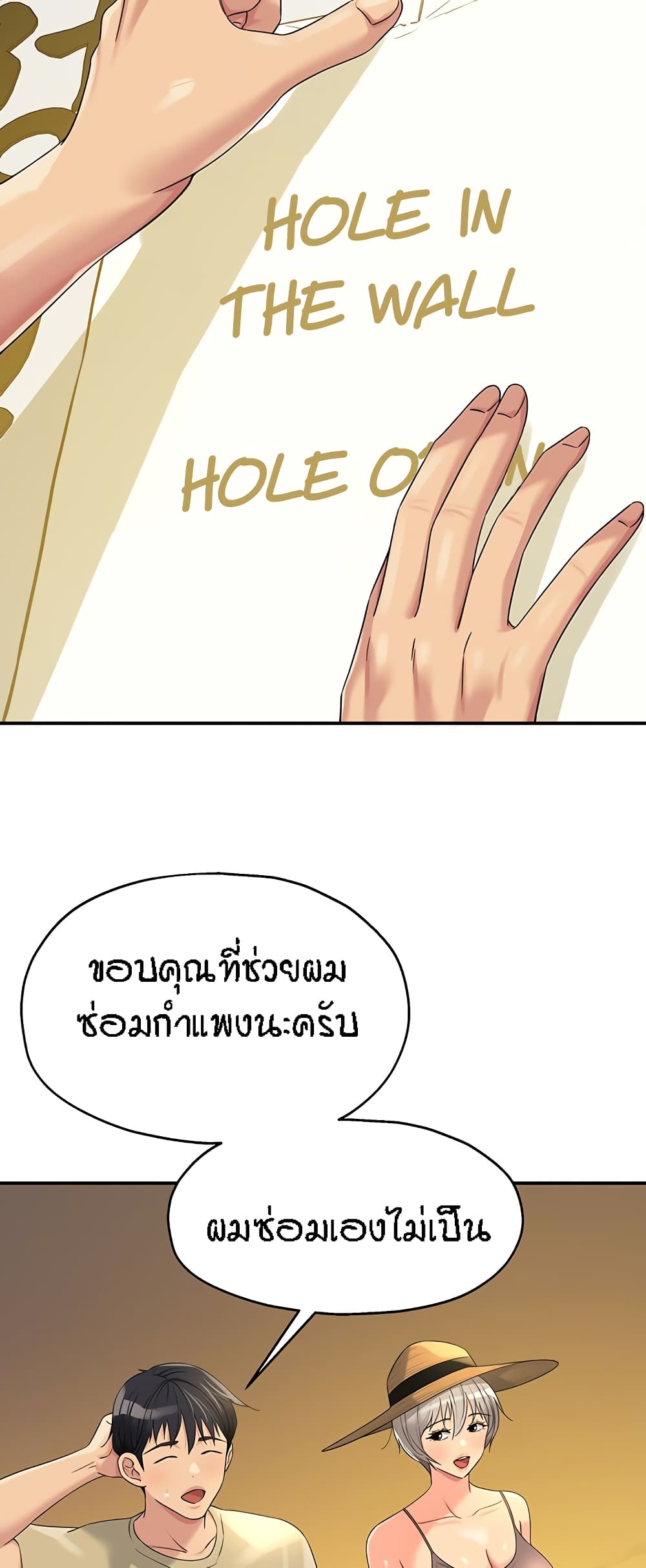 อ่านมังงะ Glory Hole ตอนที่ 56/14.jpg