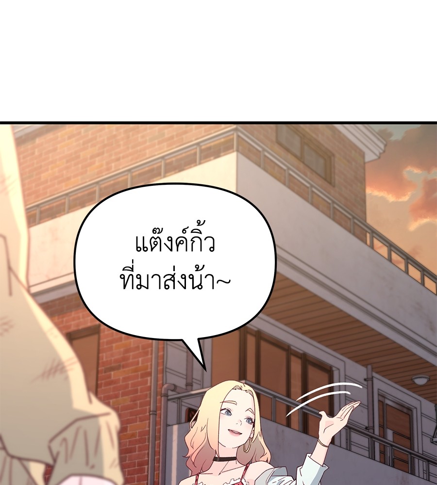 อ่านมังงะ Spy House ตอนที่ 2/140.jpg