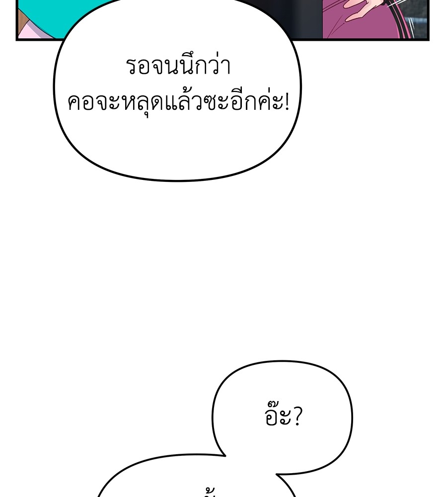 อ่านมังงะ Spy House ตอนที่ 1/141.jpg