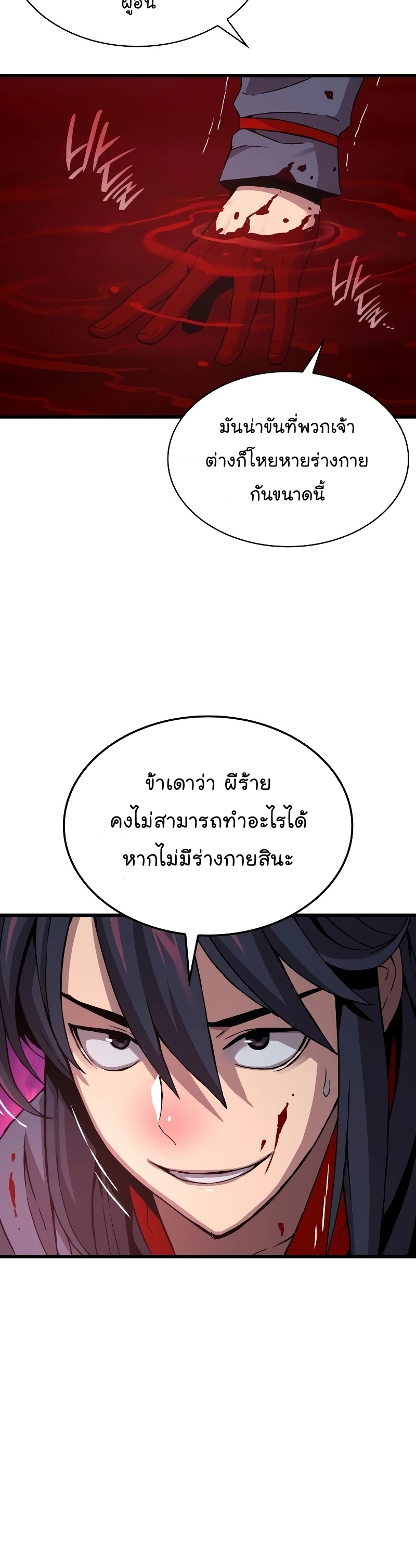 อ่านมังงะ Myst, Might, Mayhem ตอนที่ 12/14.jpg