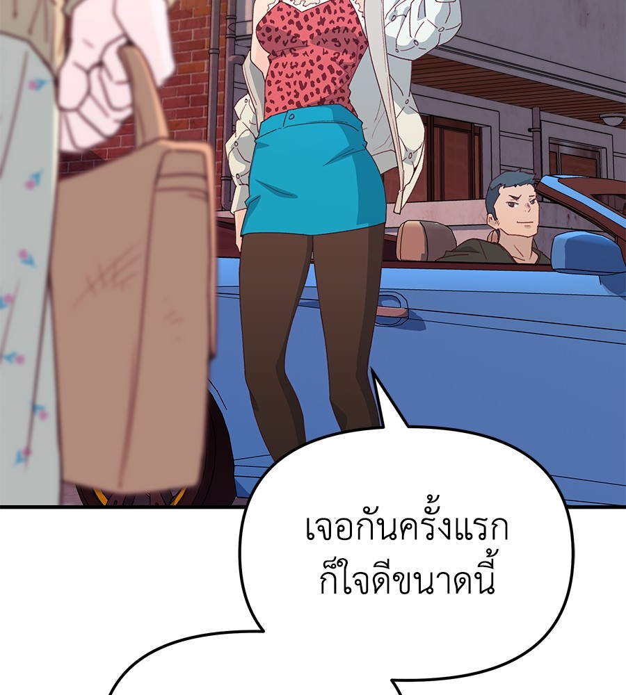 อ่านมังงะ Spy House ตอนที่ 2/141.jpg