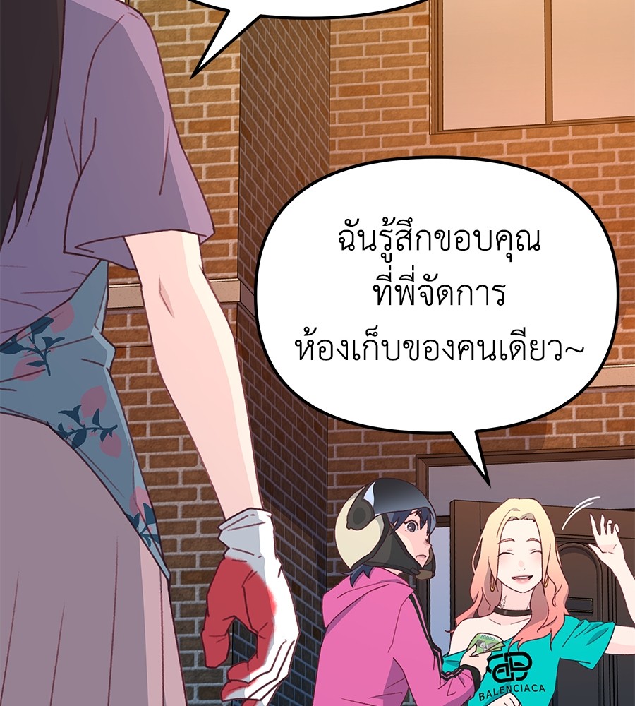 อ่านมังงะ Spy House ตอนที่ 2/14.jpg