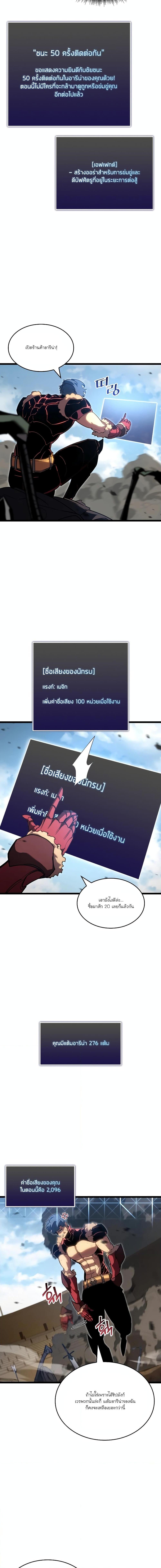 อ่านมังงะ Return of the SSS-Class Ranker ตอนที่ 97/14.jpg