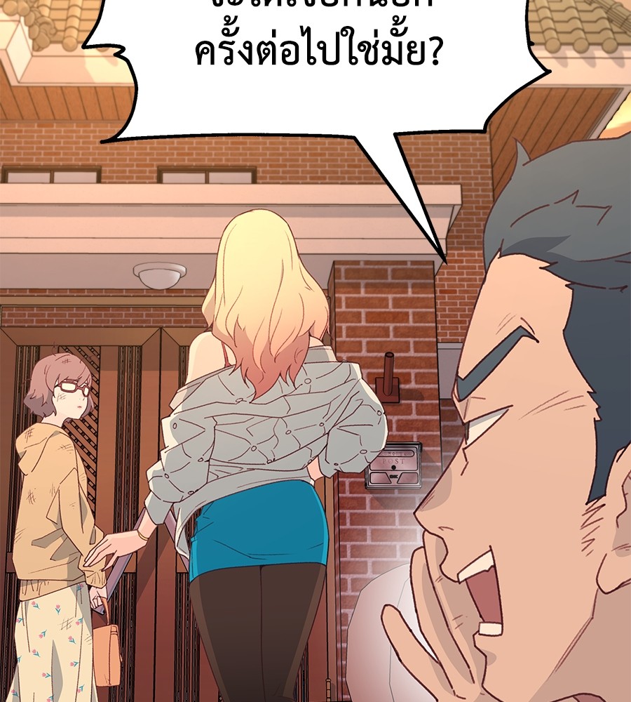 อ่านมังงะ Spy House ตอนที่ 2/143.jpg