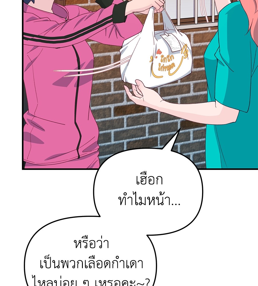 อ่านมังงะ Spy House ตอนที่ 1/145.jpg