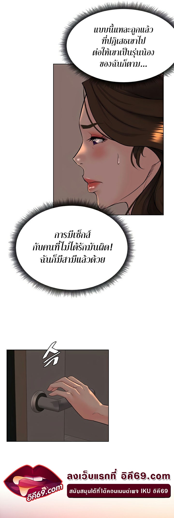 อ่านมังงะ Frequency ตอนที่ 28/14.jpg