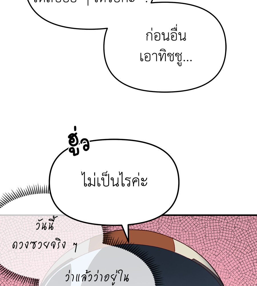 อ่านมังงะ Spy House ตอนที่ 1/146.jpg