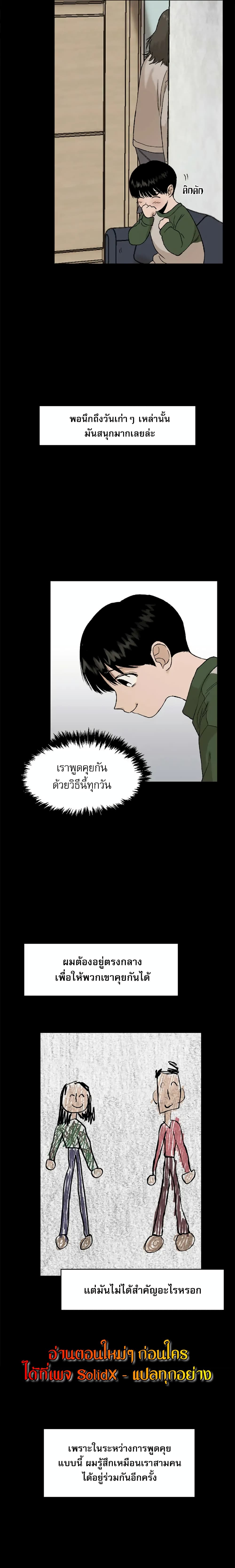 อ่านมังงะ Hide And Seek On The Sofa ตอนที่ 2/14.jpg