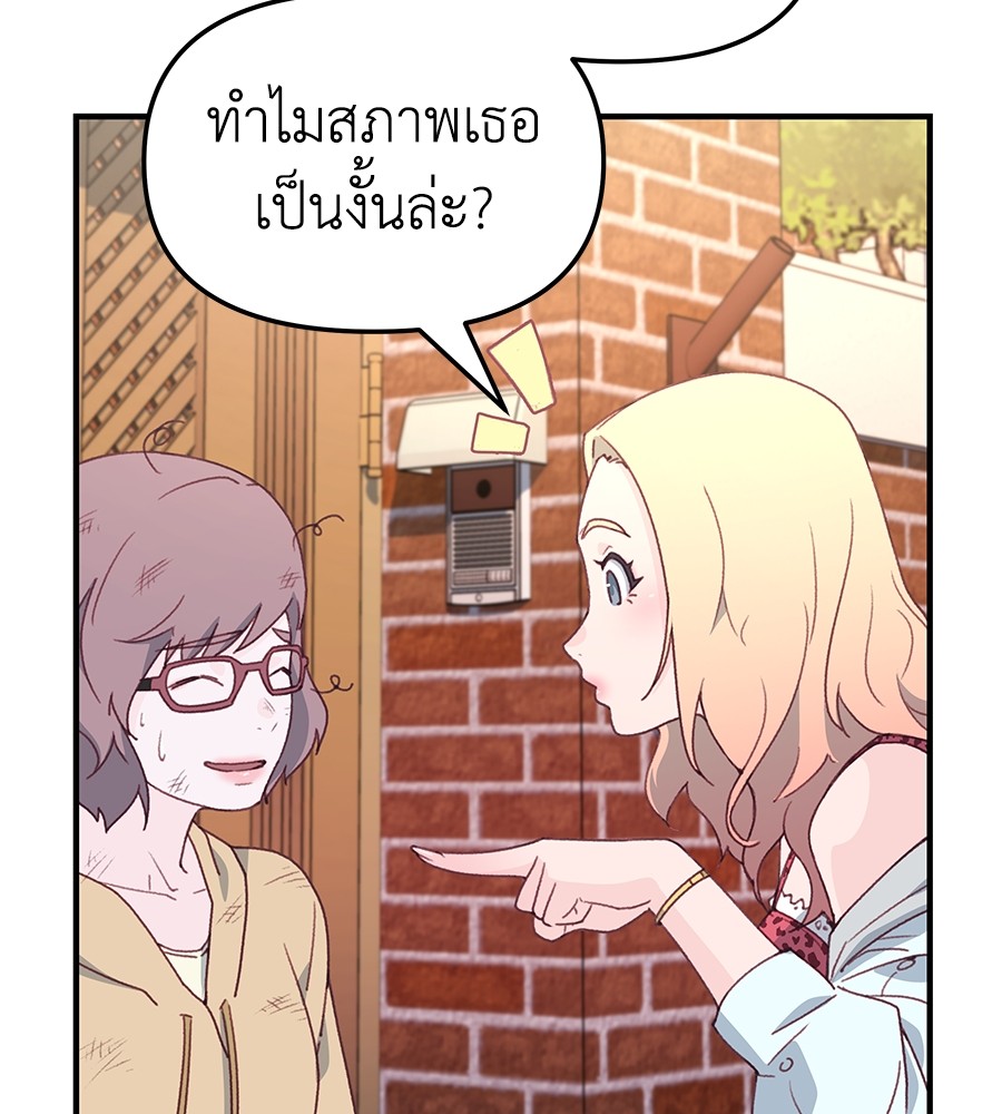 อ่านมังงะ Spy House ตอนที่ 2/147.jpg