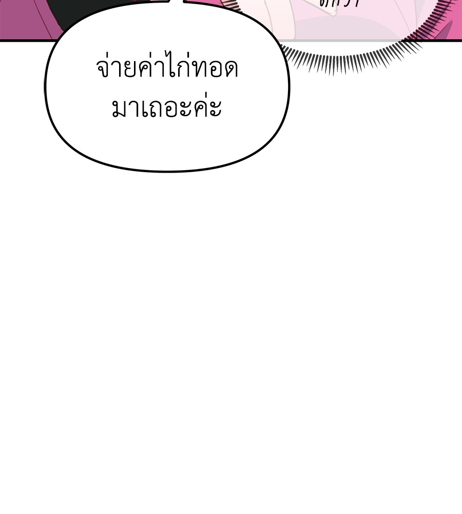 อ่านมังงะ Spy House ตอนที่ 1/148.jpg