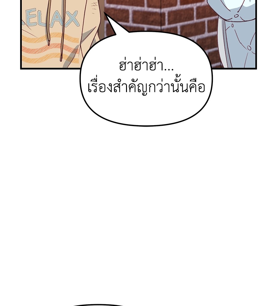 อ่านมังงะ Spy House ตอนที่ 2/148.jpg