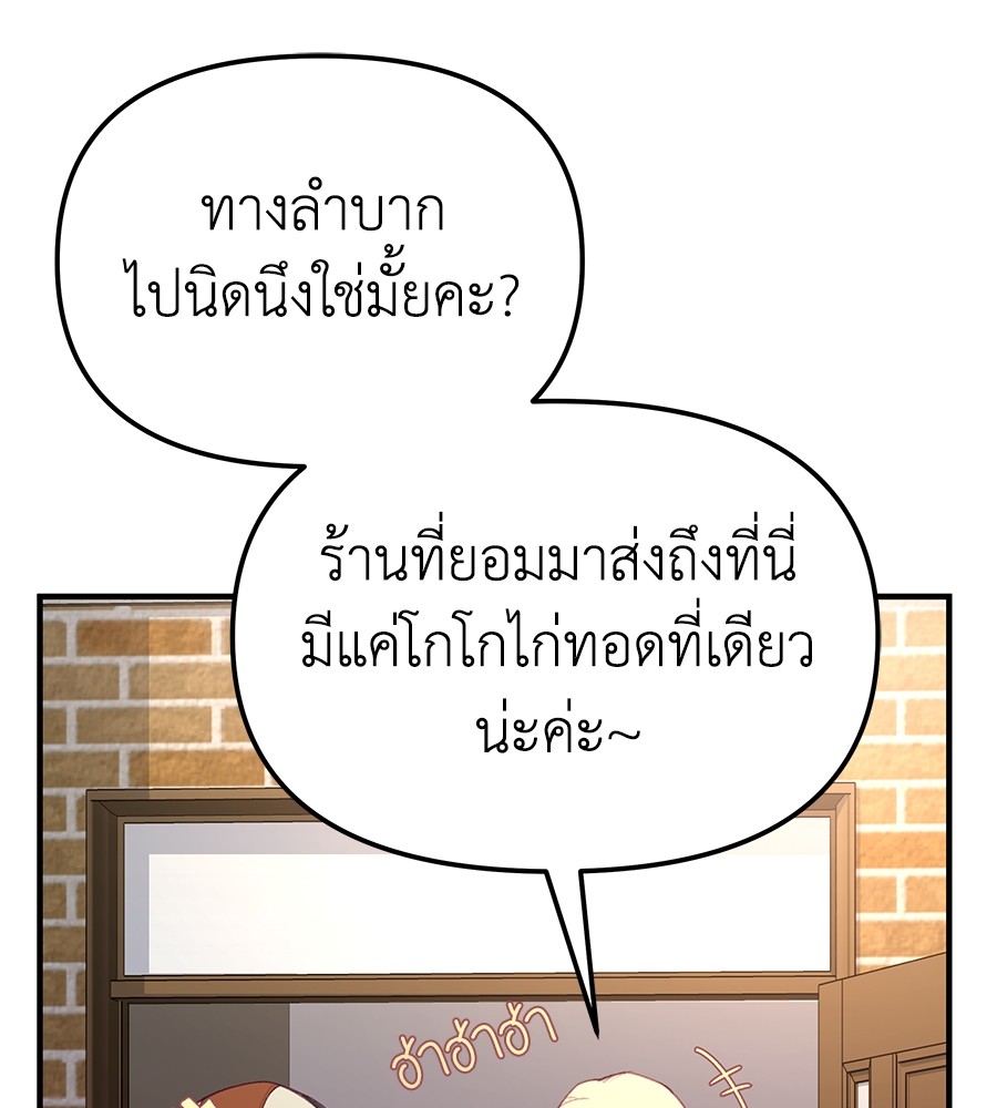 อ่านมังงะ Spy House ตอนที่ 1/149.jpg