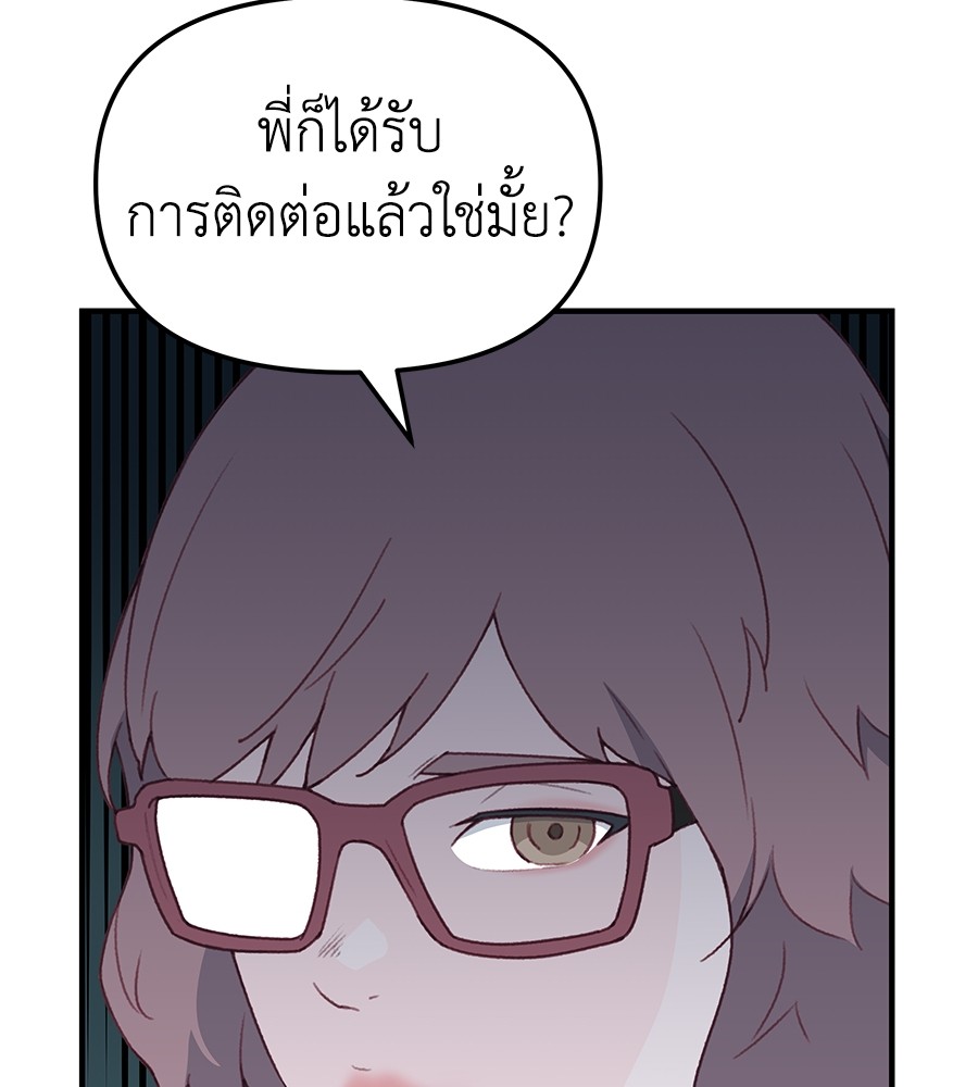 อ่านมังงะ Spy House ตอนที่ 2/149.jpg