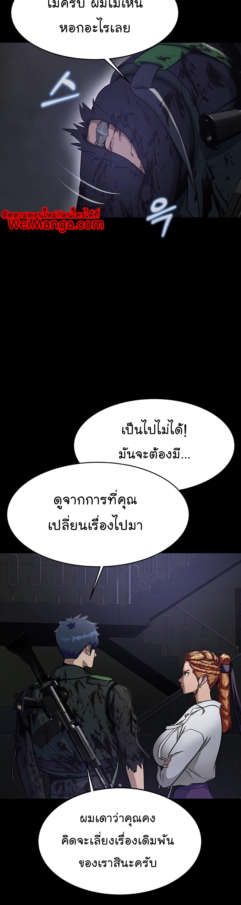 อ่านมังงะ Steel-Eating Player ตอนที่ 34/14.jpg